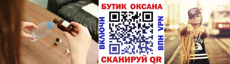 Бутират Butirat  Купить  Надым 