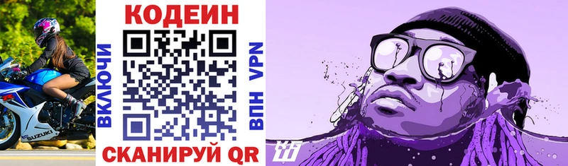 Кодеин напиток Lean (лин) Купить закладки Надым