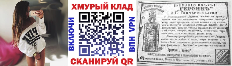 Героин гречка  Купить где  Надым 