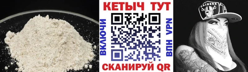 КЕТАМИН VHQ  Купить  Надым 