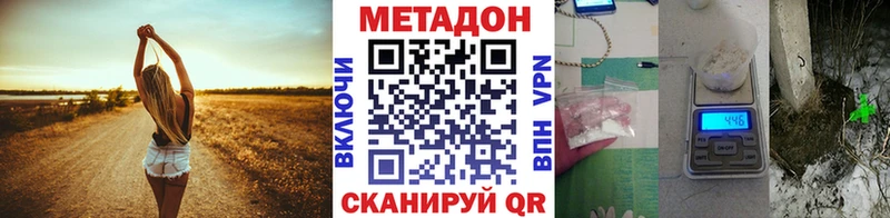 Метадон VHQ  Купить где  Надым 